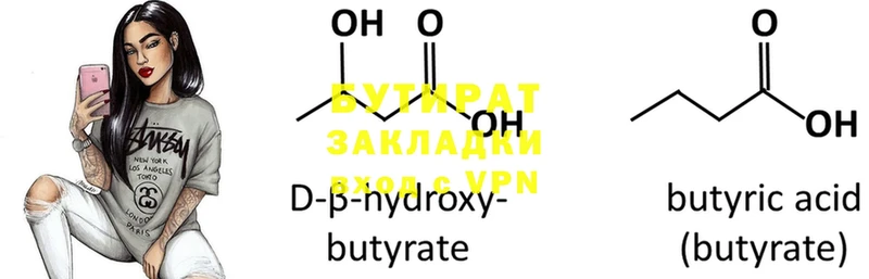 omg рабочий сайт  Верхняя Тура  БУТИРАТ BDO 