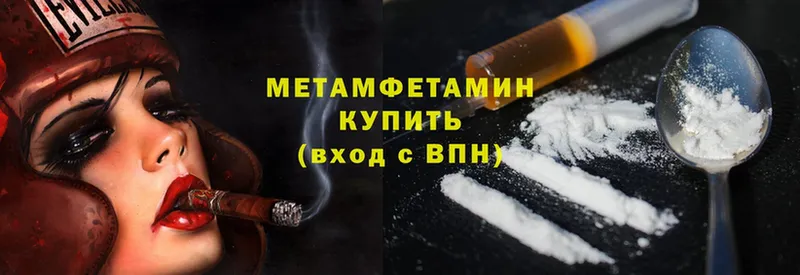 МЕТАМФЕТАМИН Methamphetamine Верхняя Тура